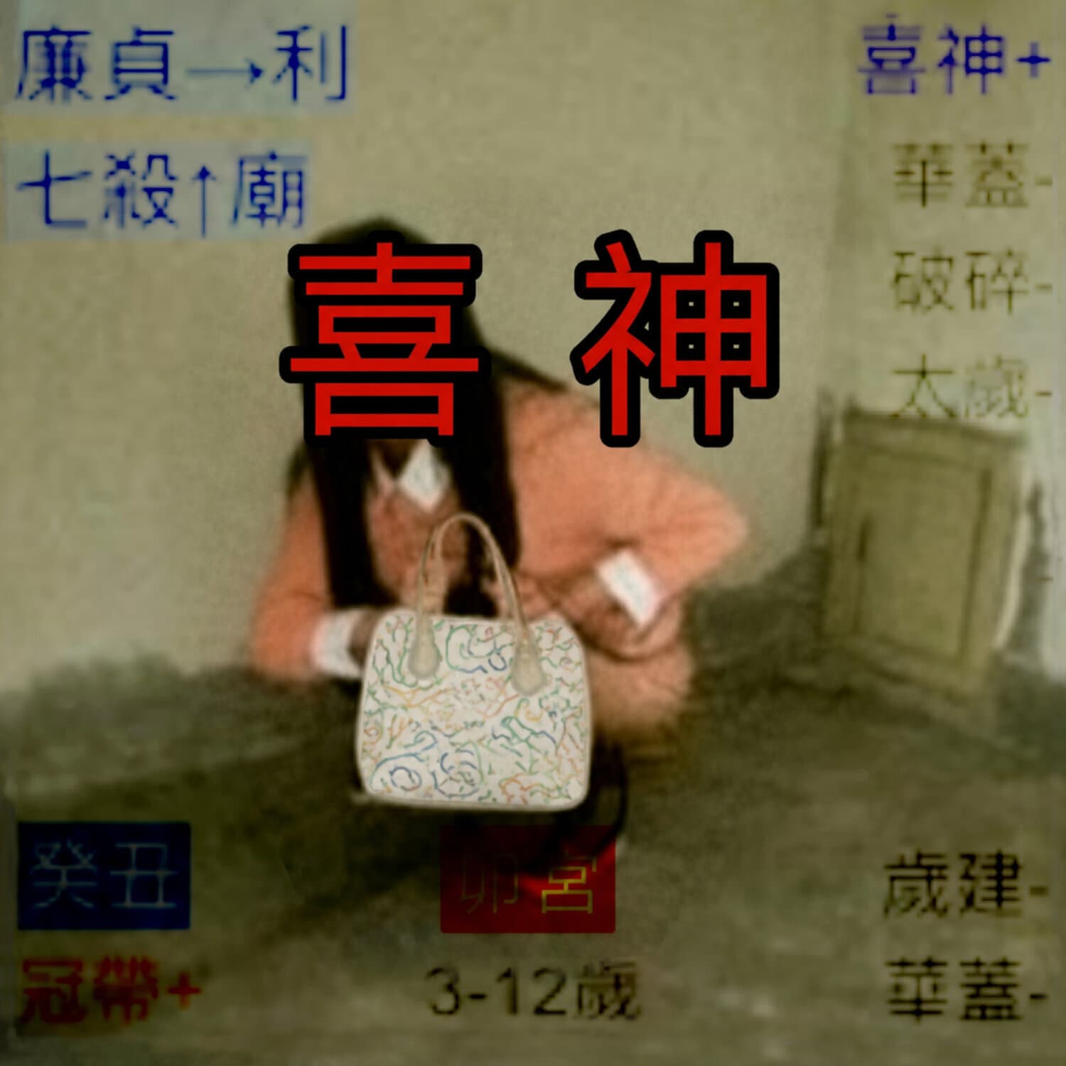 Hernia-Funny_God-WEB-CN-2026-TosK