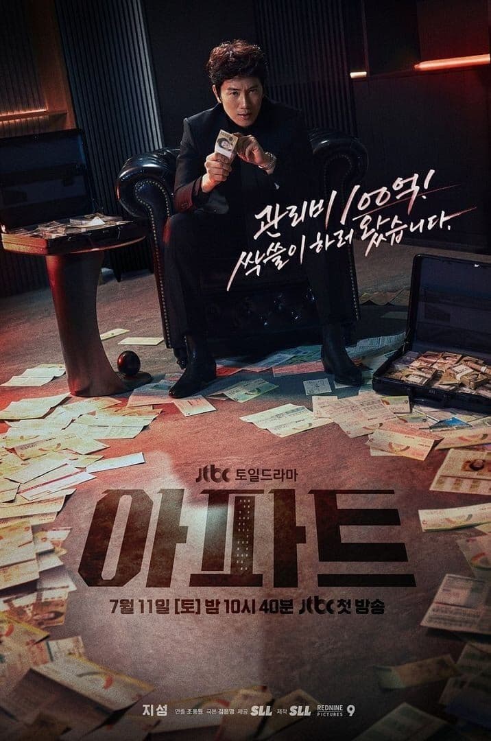The Apartment Job S01E06 480p x264-mSD