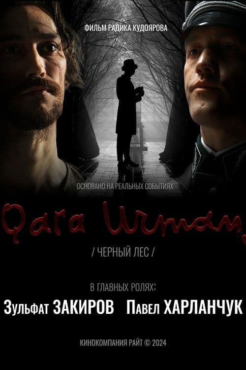 Black Forest 2026 1080p Fawesome WEB DL AAC2 0 H 264-BobDobbs
