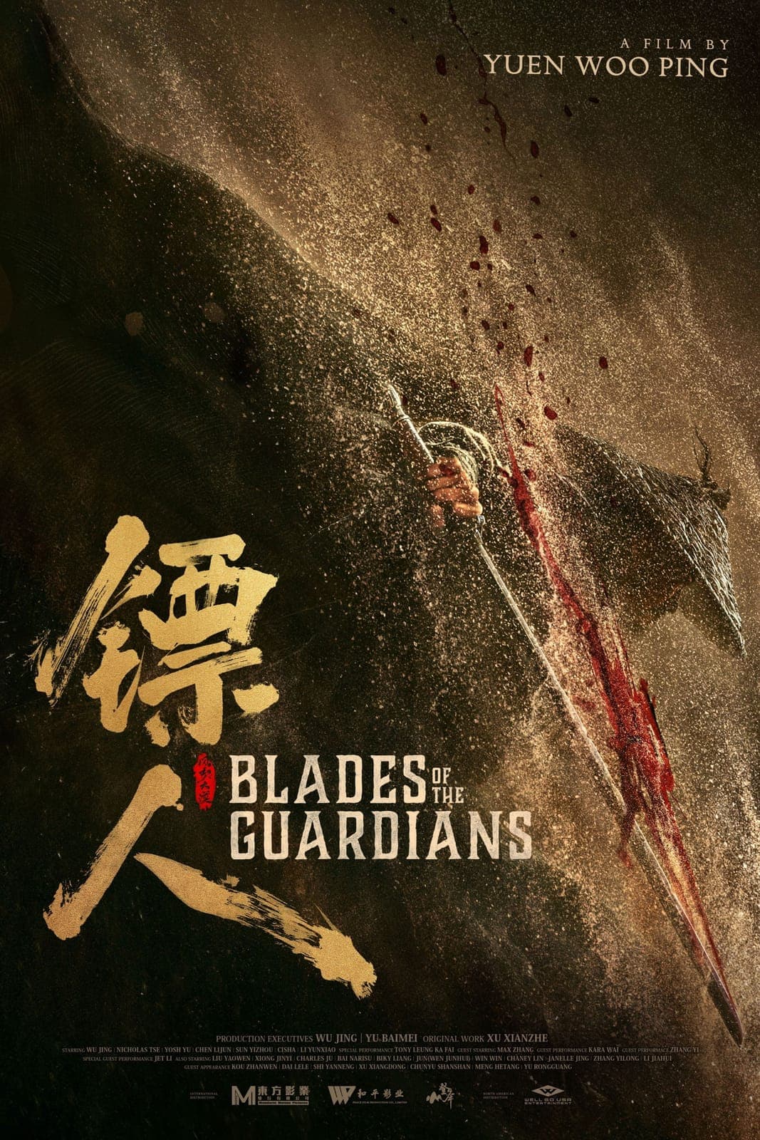 Blades of the Guardians 2026 1080p BluRay DV HDR10 x265-GeneMige