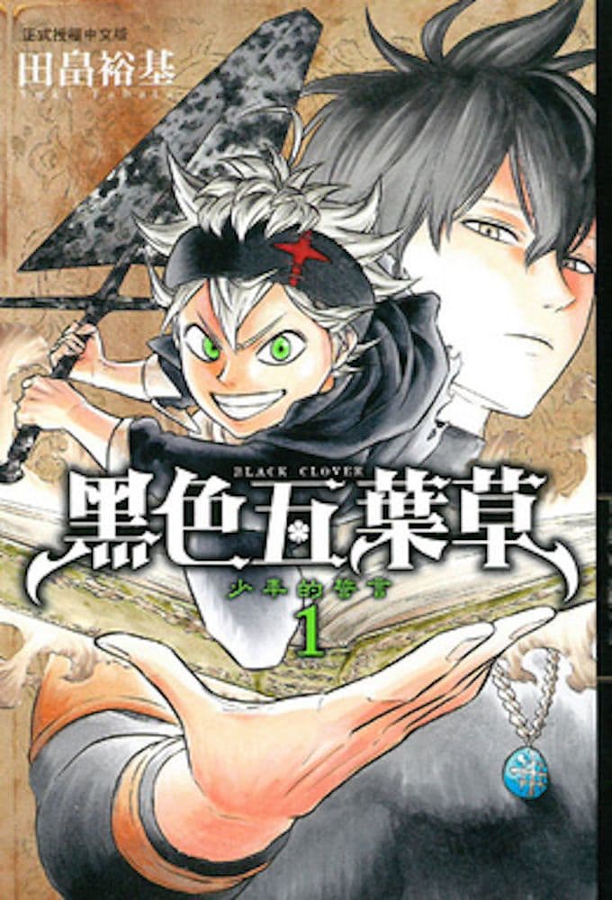 Black Clover