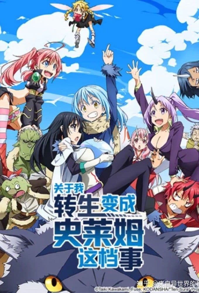 That Time I Got Reincarnated as a Slime S04E12 Tempest Evolves 1080p CR WEB DL DUAL DDP2 0 H 264-Kitsune