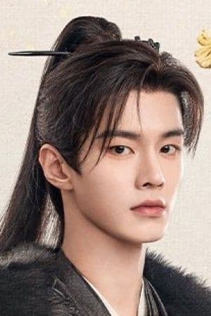 He Yu