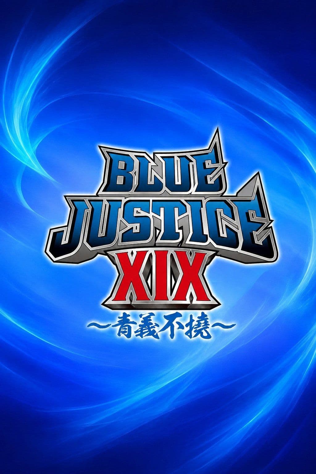 NJPW Yuji Nagata Produce Blue Justice XIX Aogi Futotsu 2026 WEB H264-RBB