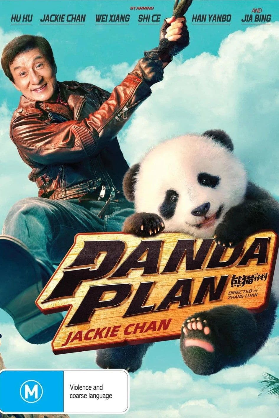 Xiong Mao Ji Hua 2024 2160p 4K WEB 5 1-WORLD