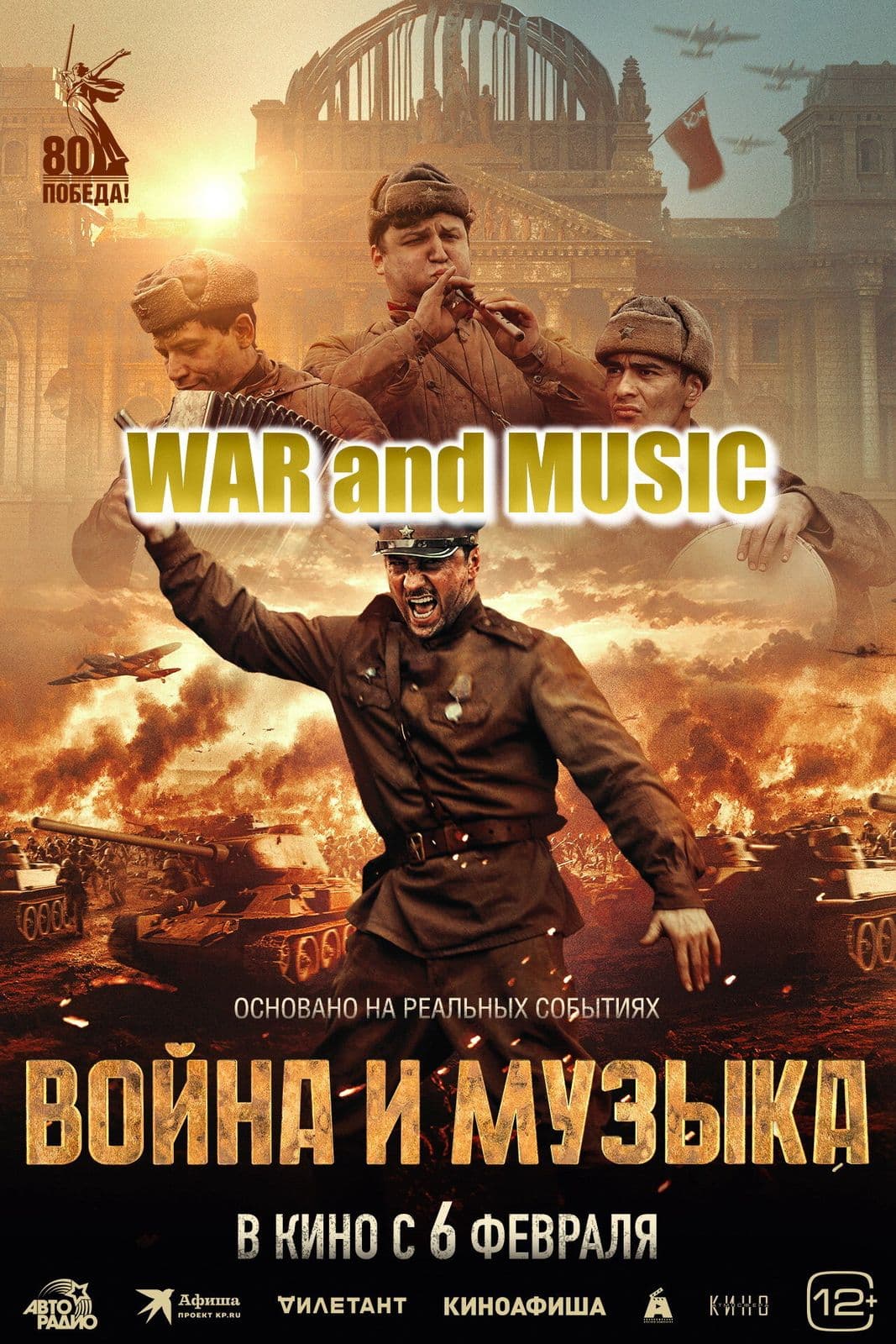 Voyna I Muzyka 2025 1080p WEBRip-WORLD